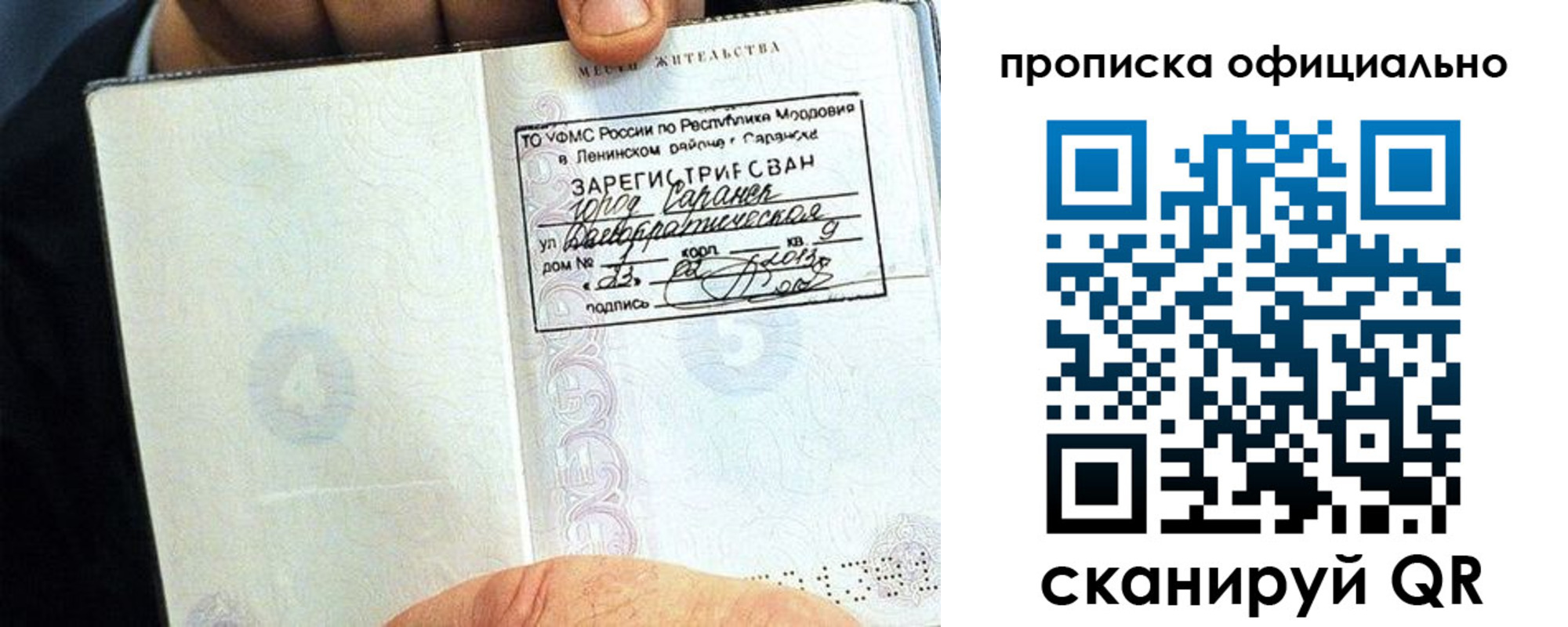 регистрация для дет. сада в Окуловке