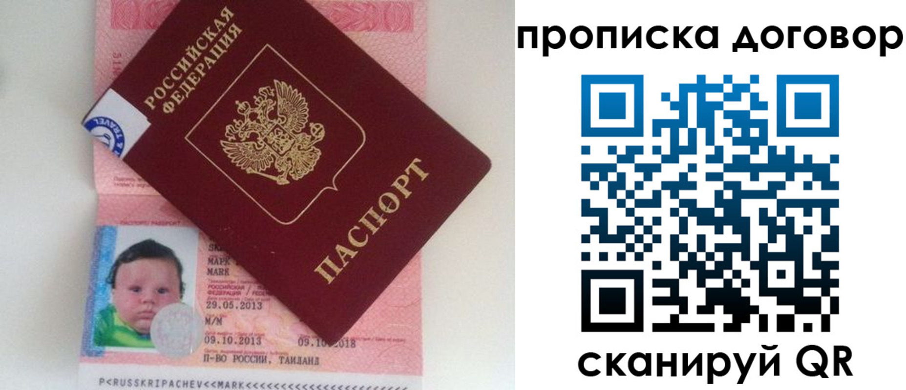 прописка для работы в Окуловке