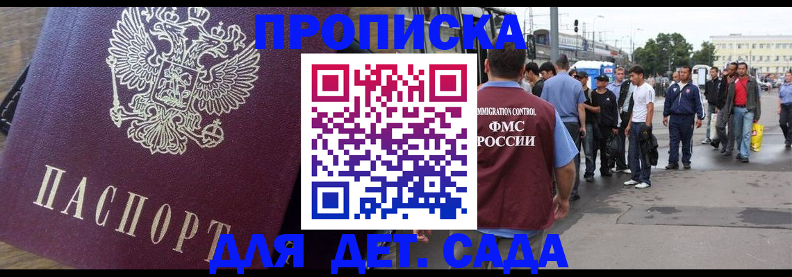 прописка ребенка в Окуловке