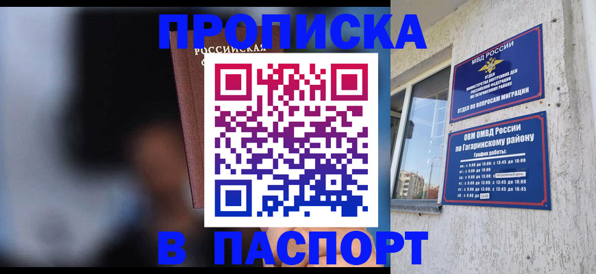 временная регистрация для всех в Окуловке