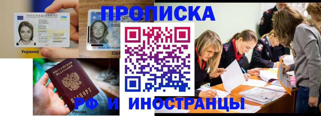 временная регистрация законно в Окуловке