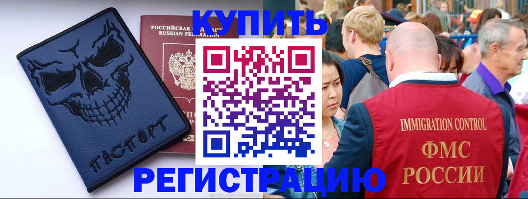 временная регистрация гарантия в Окуловке