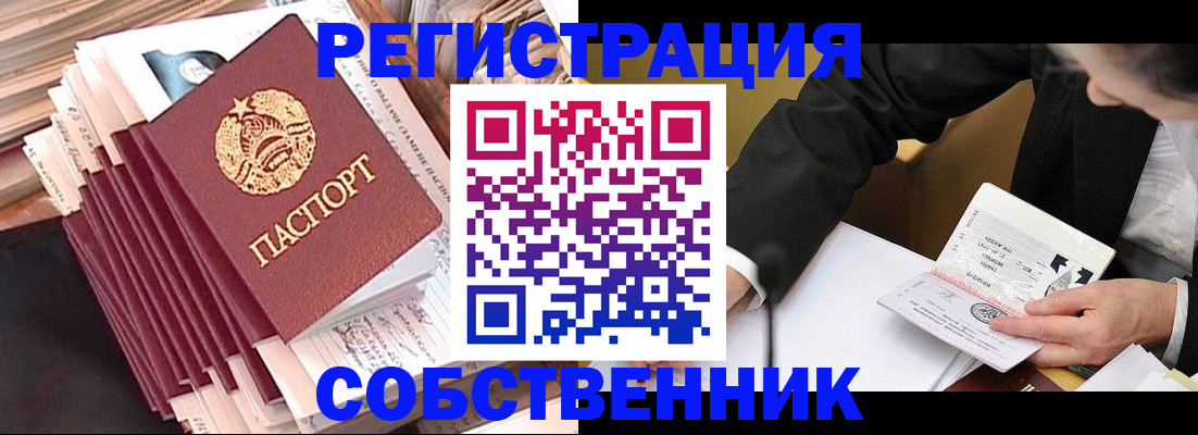 временная регистрация в Окуловке